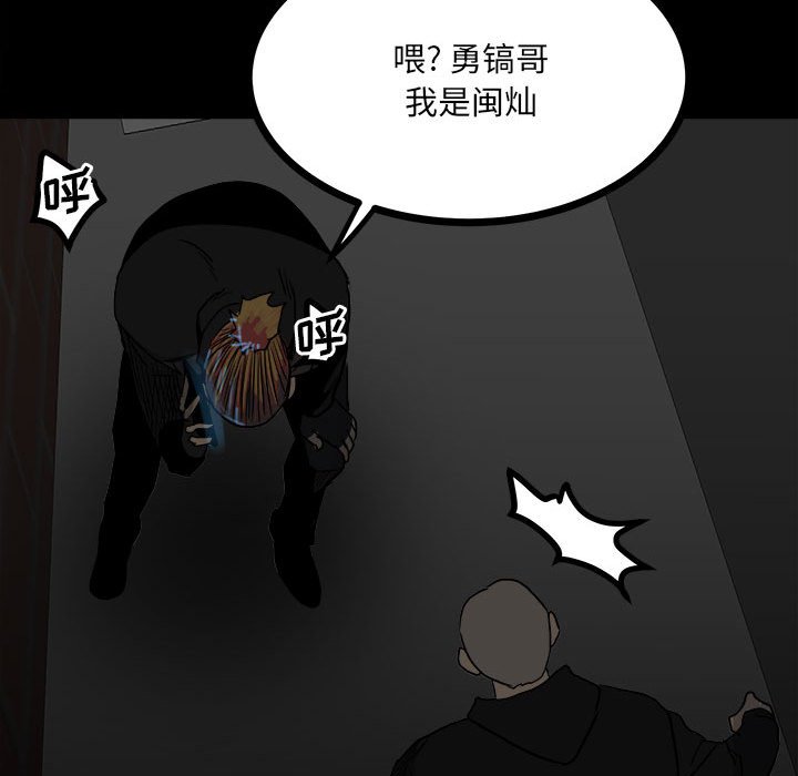 彻保：Villain - 71(2/3) - 4