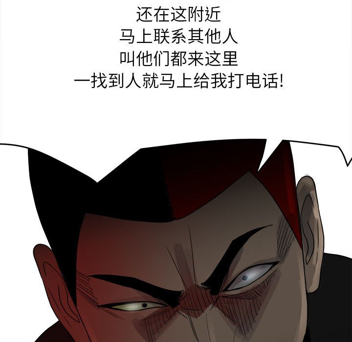 彻保：Villain - 73(2/2) - 2