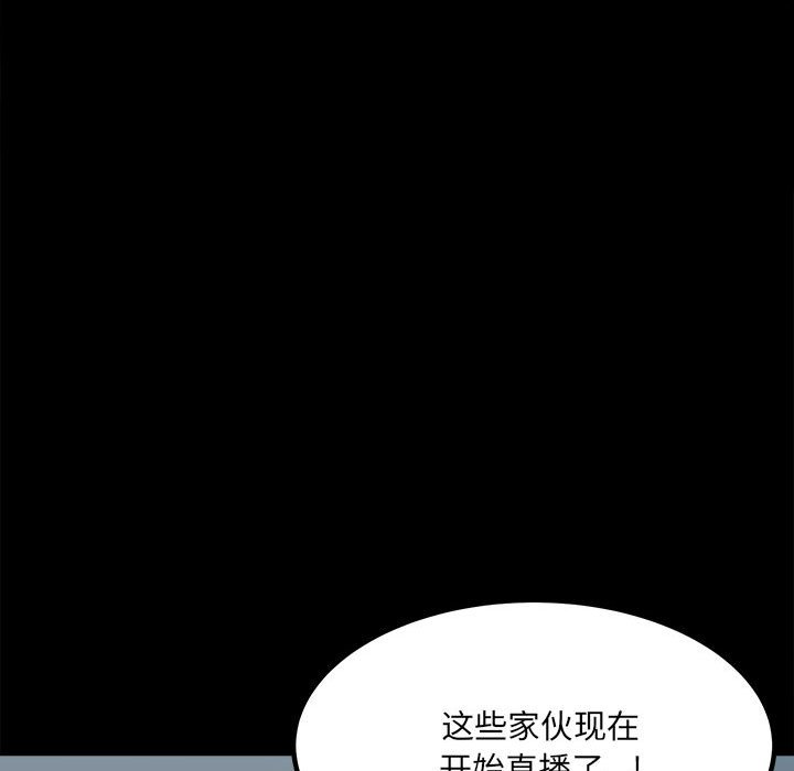 彻保：Villain - 75(2/3) - 6