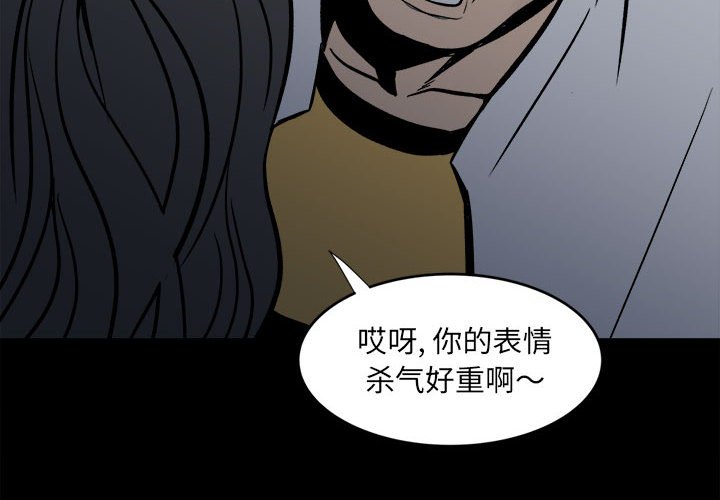 彻保：Villain - 9(1/2) - 4