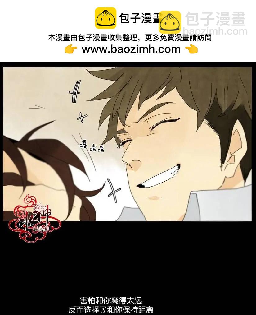 塵封的時光中 - 第10回(1/2) - 3