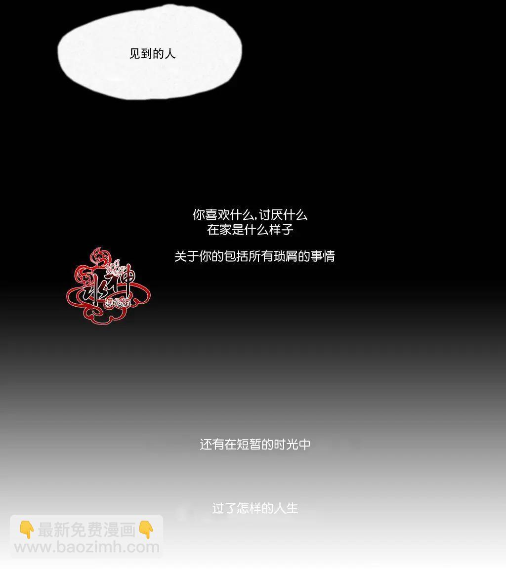 塵封的時光中 - 第10回(1/2) - 3