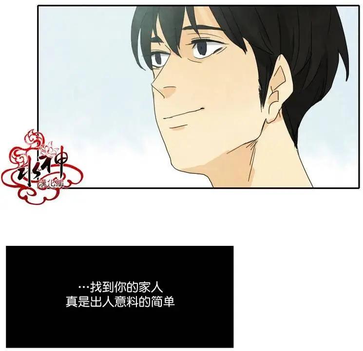 塵封的時光中 - 第10回(1/2) - 5