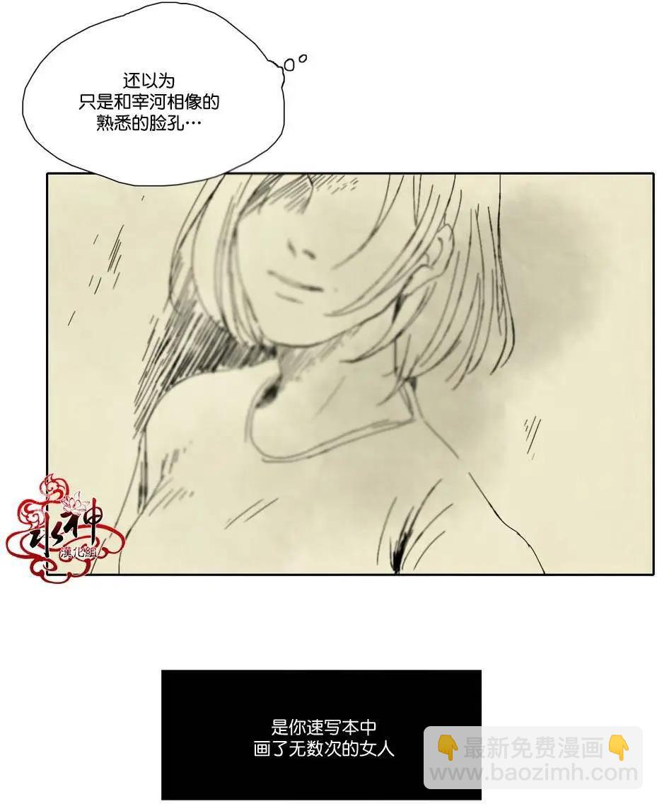 塵封的時光中 - 第10回(1/2) - 7