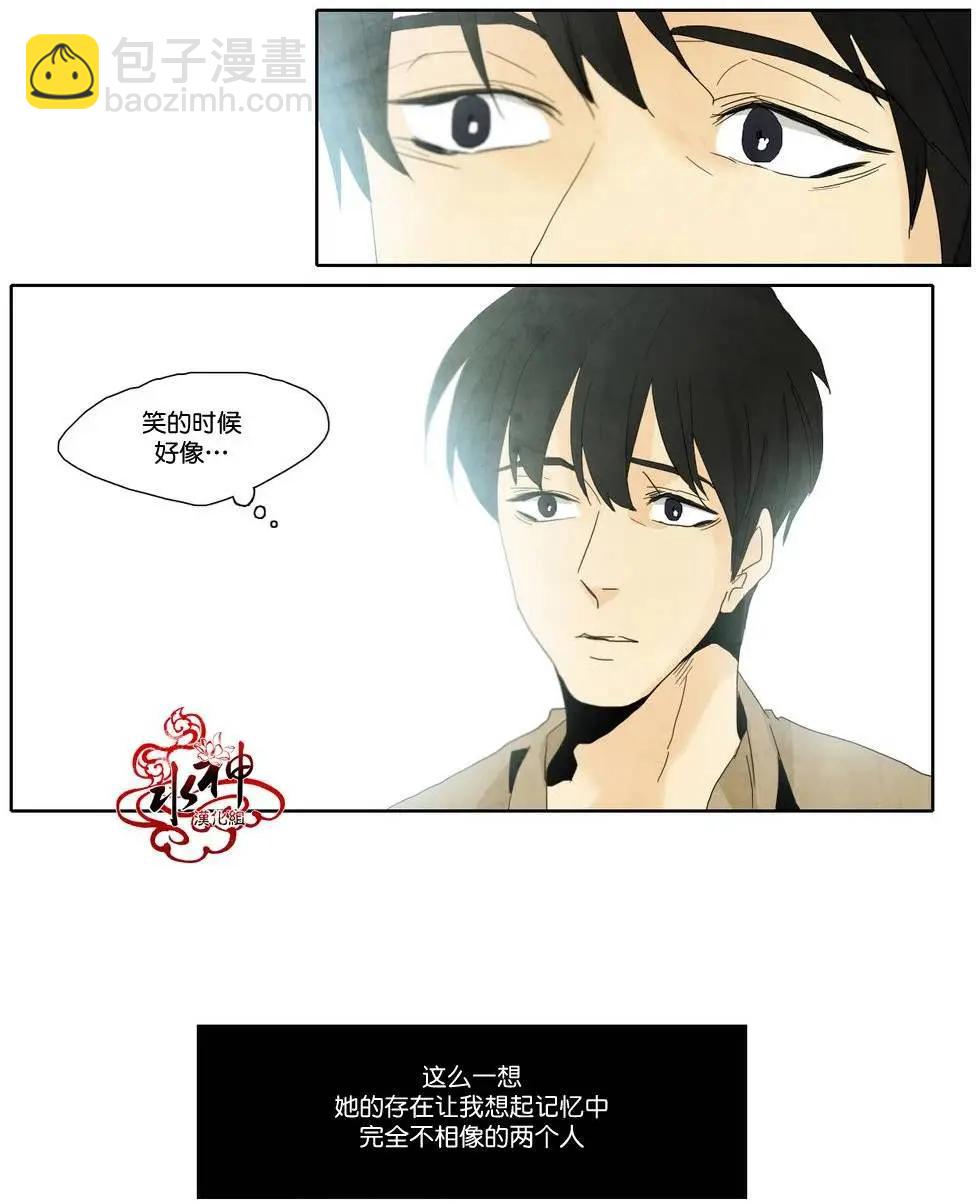 塵封的時光中 - 第10回(1/2) - 1