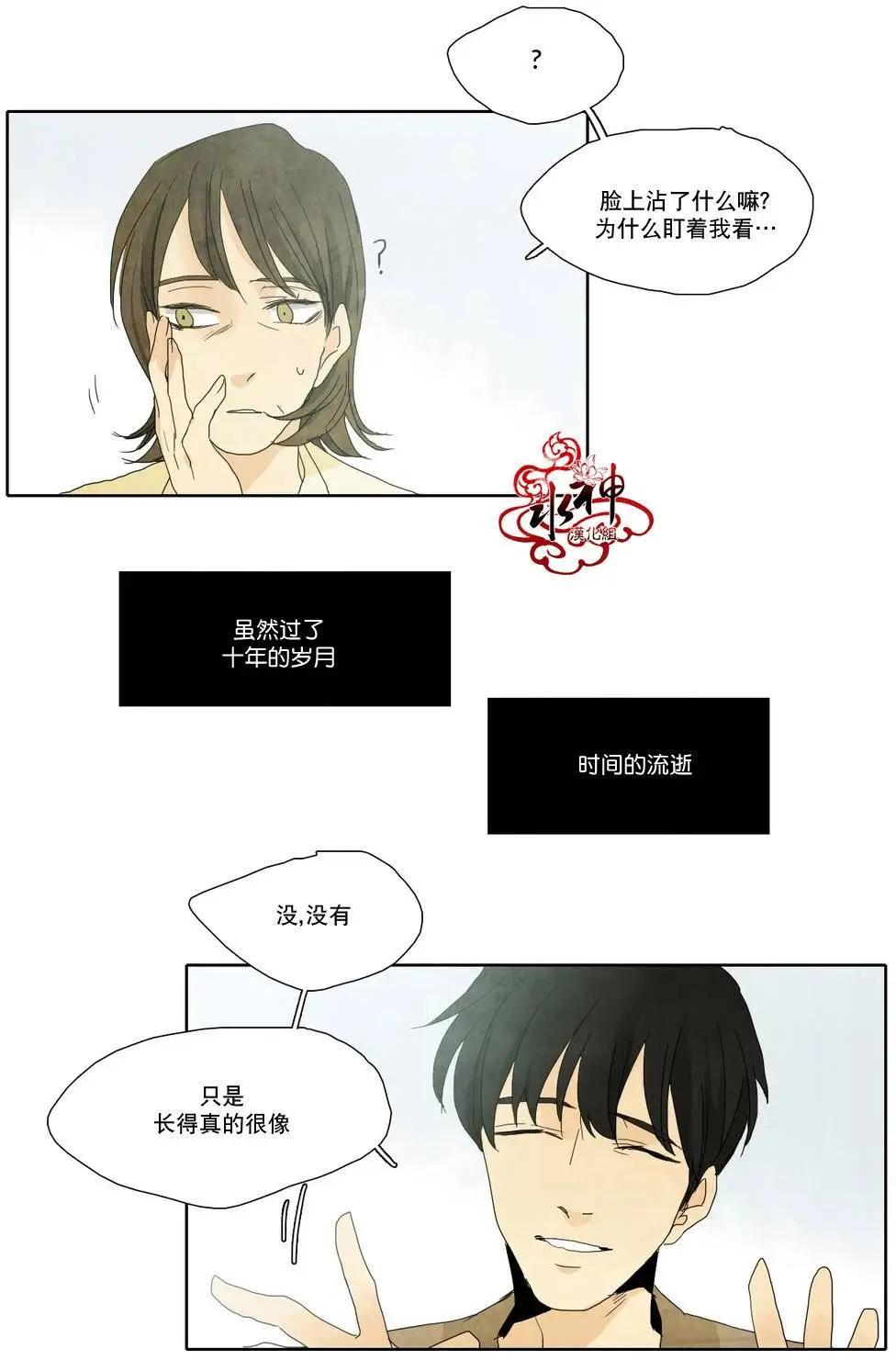 塵封的時光中 - 第10回(1/2) - 2