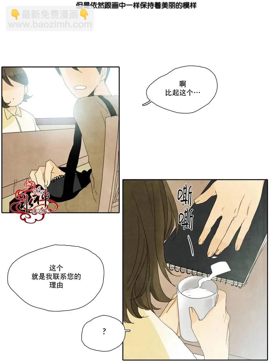塵封的時光中 - 第10回(1/2) - 3