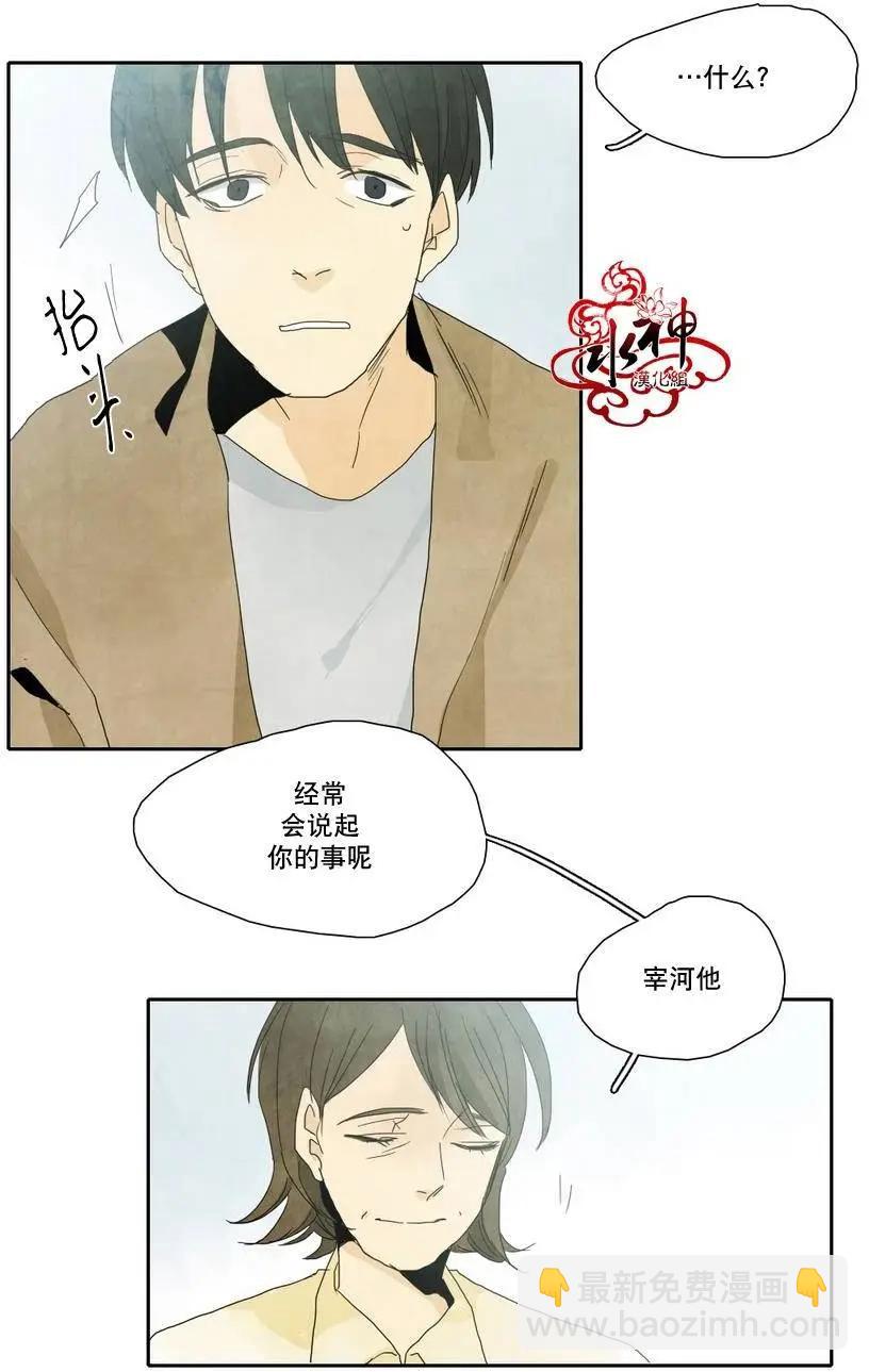 塵封的時光中 - 第10回(1/2) - 1