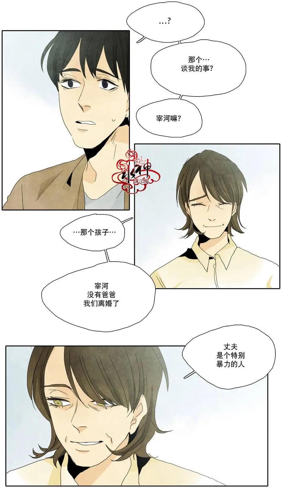 塵封的時光中 - 第10回(1/2) - 2