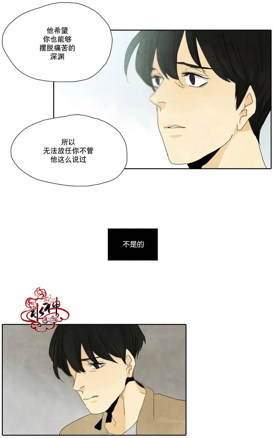 塵封的時光中 - 第10回(1/2) - 6