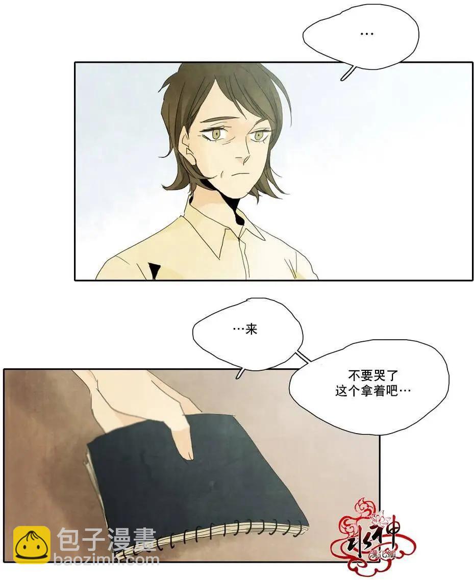 塵封的時光中 - 第10回(1/2) - 1