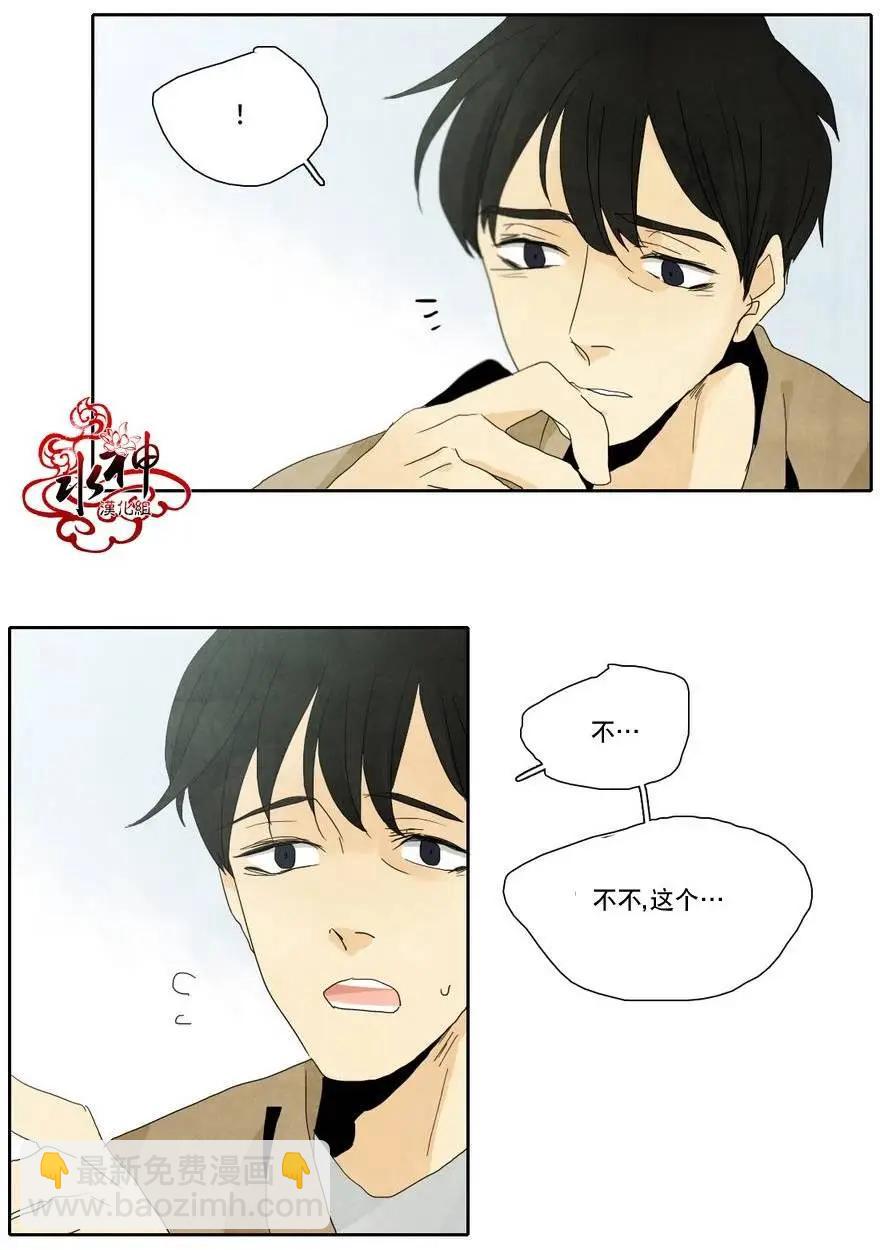 塵封的時光中 - 第10回(1/2) - 2