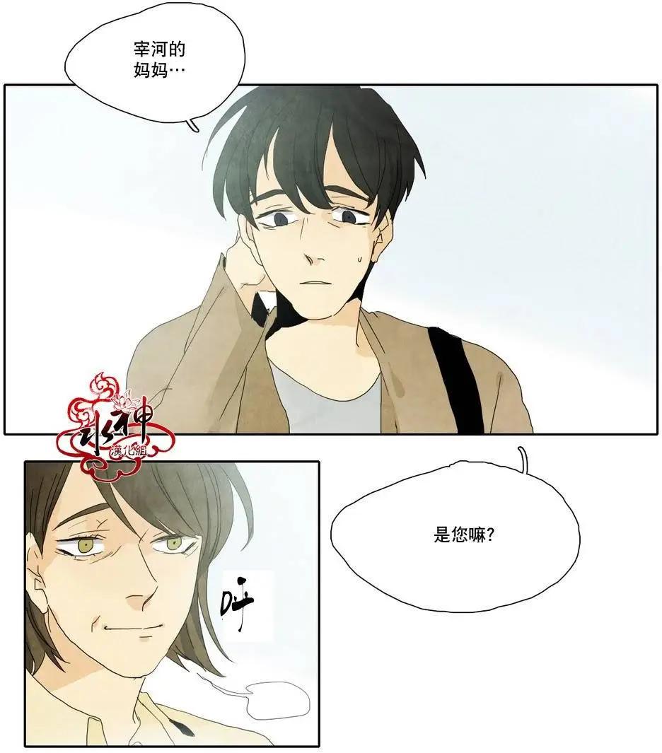 塵封的時光中 - 第10回(1/2) - 5