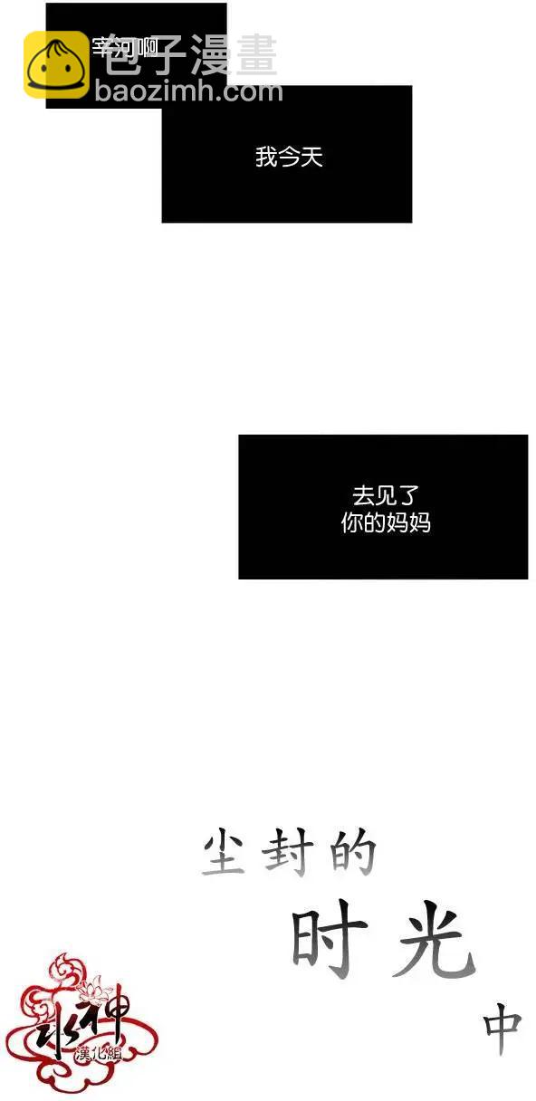 塵封的時光中 - 第10回(1/2) - 7