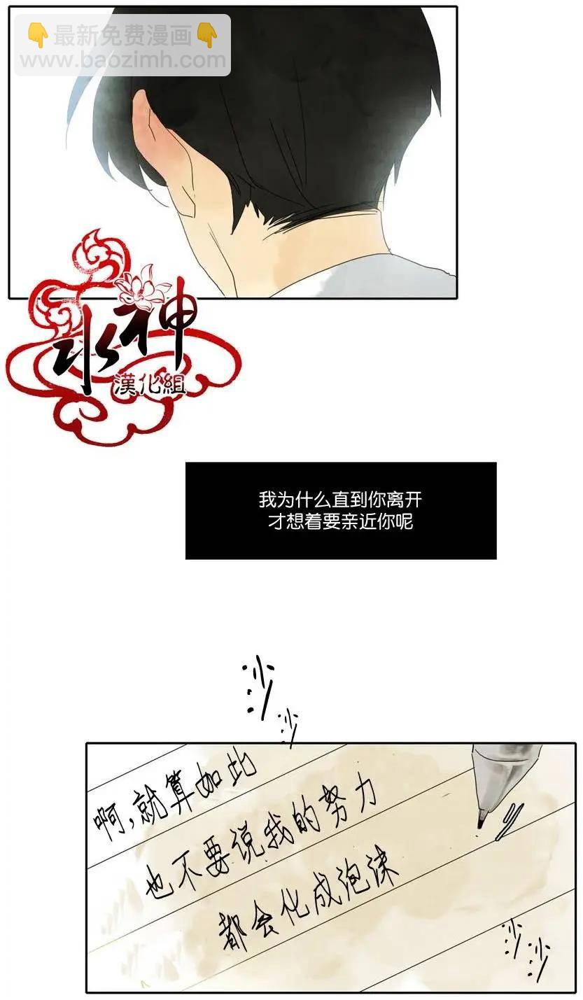 塵封的時光中 - 第12回 - 3