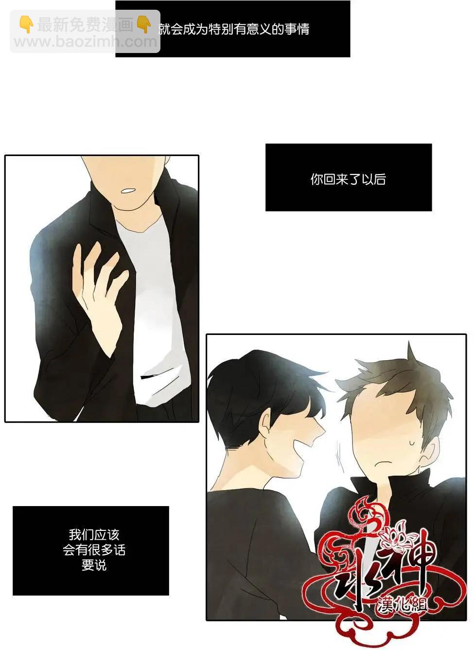 塵封的時光中 - 第12回 - 6