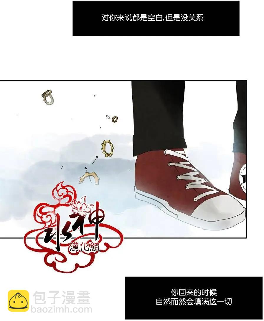 塵封的時光中 - 第12回 - 2
