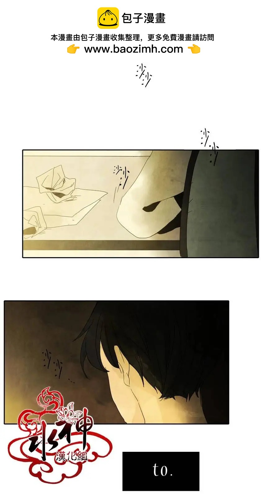 塵封的時光中 - 第12回 - 2
