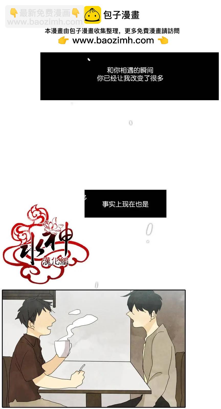 塵封的時光中 - 第12回 - 1