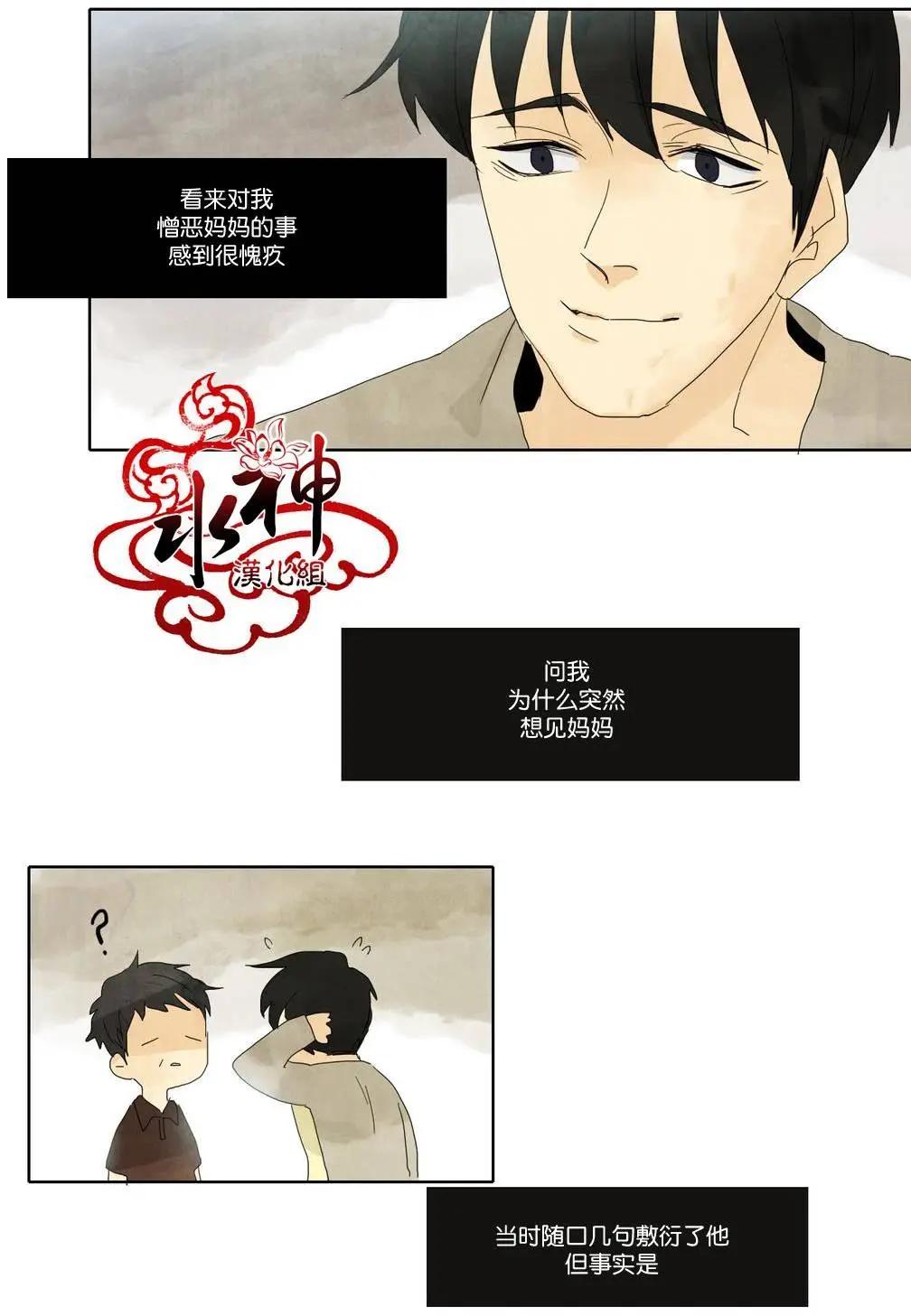 塵封的時光中 - 第12回 - 4