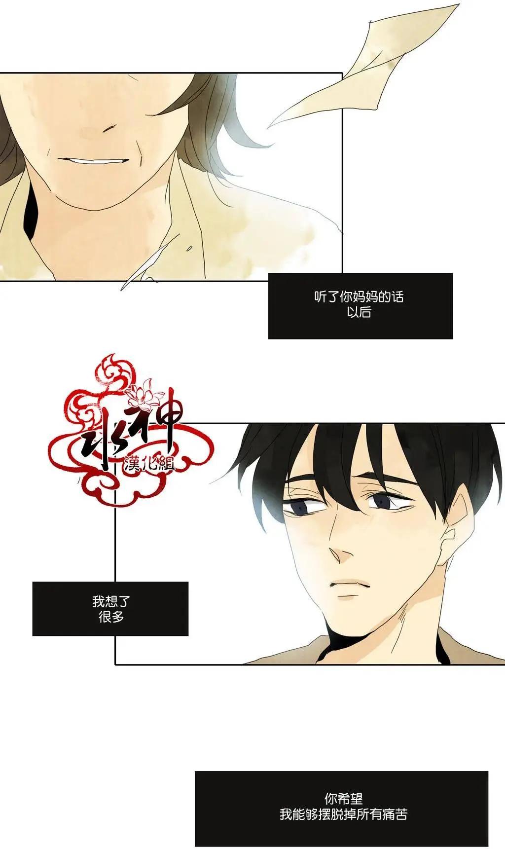 塵封的時光中 - 第12回 - 6