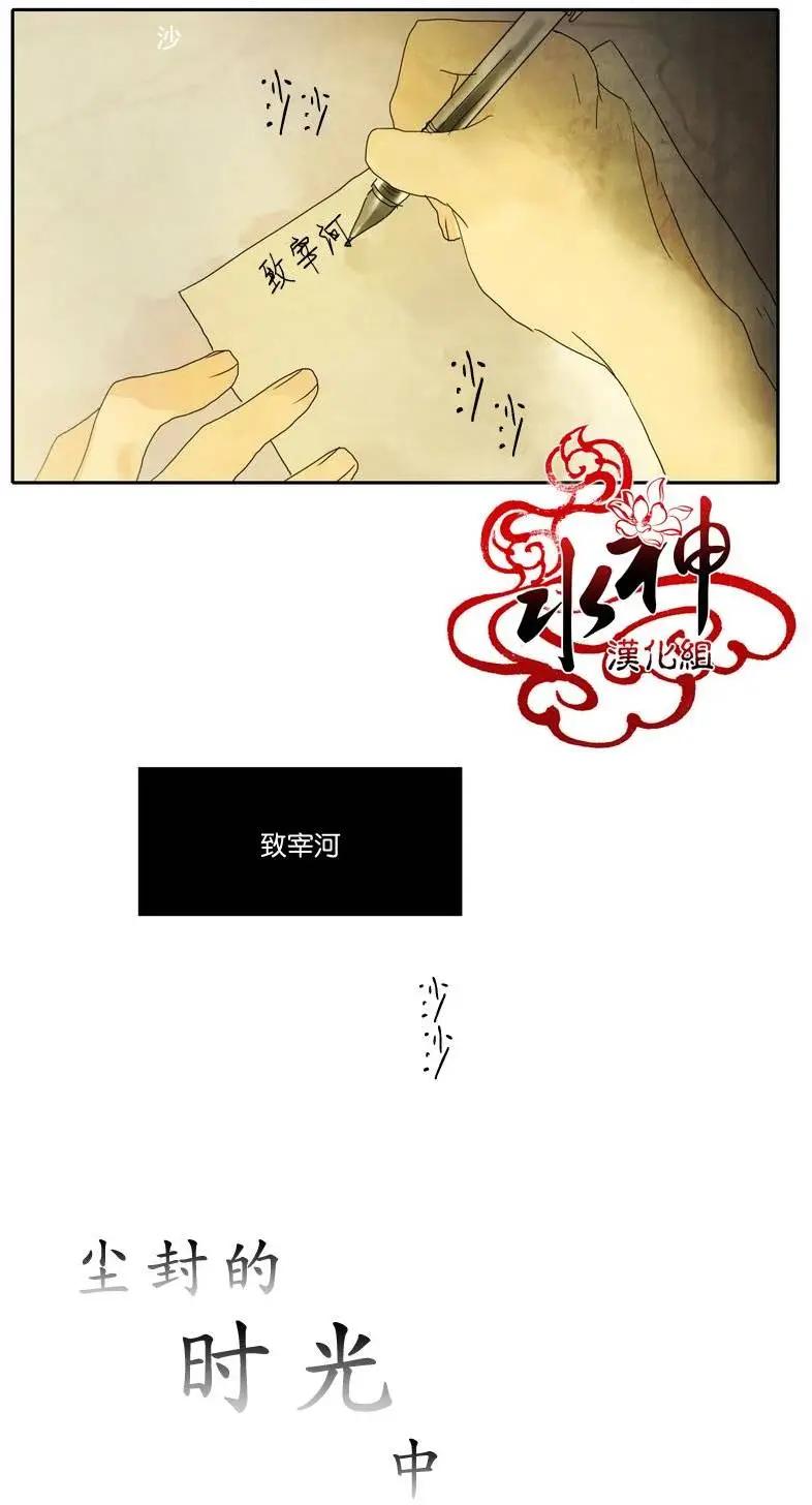 塵封的時光中 - 第12回 - 3