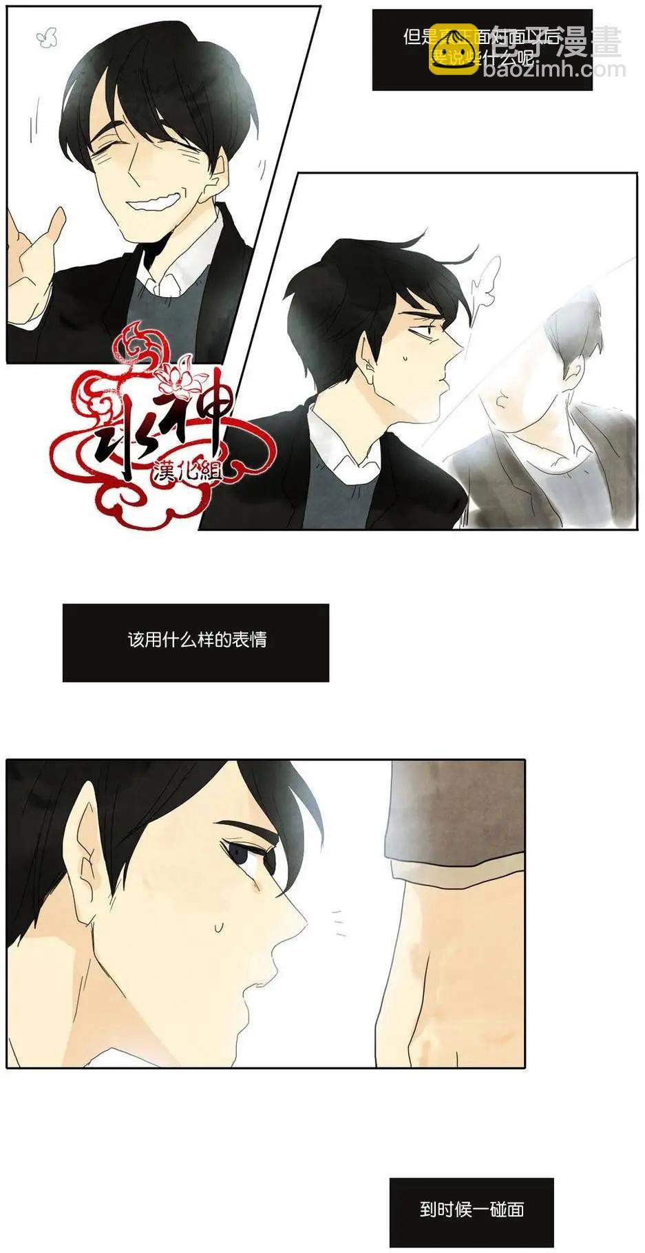 塵封的時光中 - 第12回 - 3