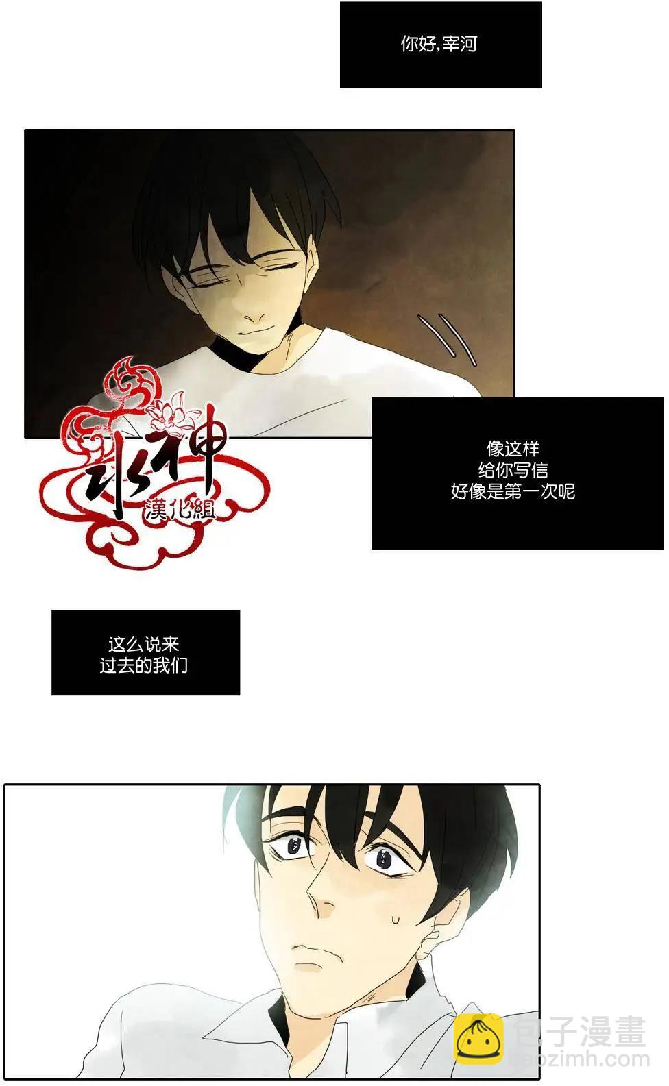 塵封的時光中 - 第12回 - 4
