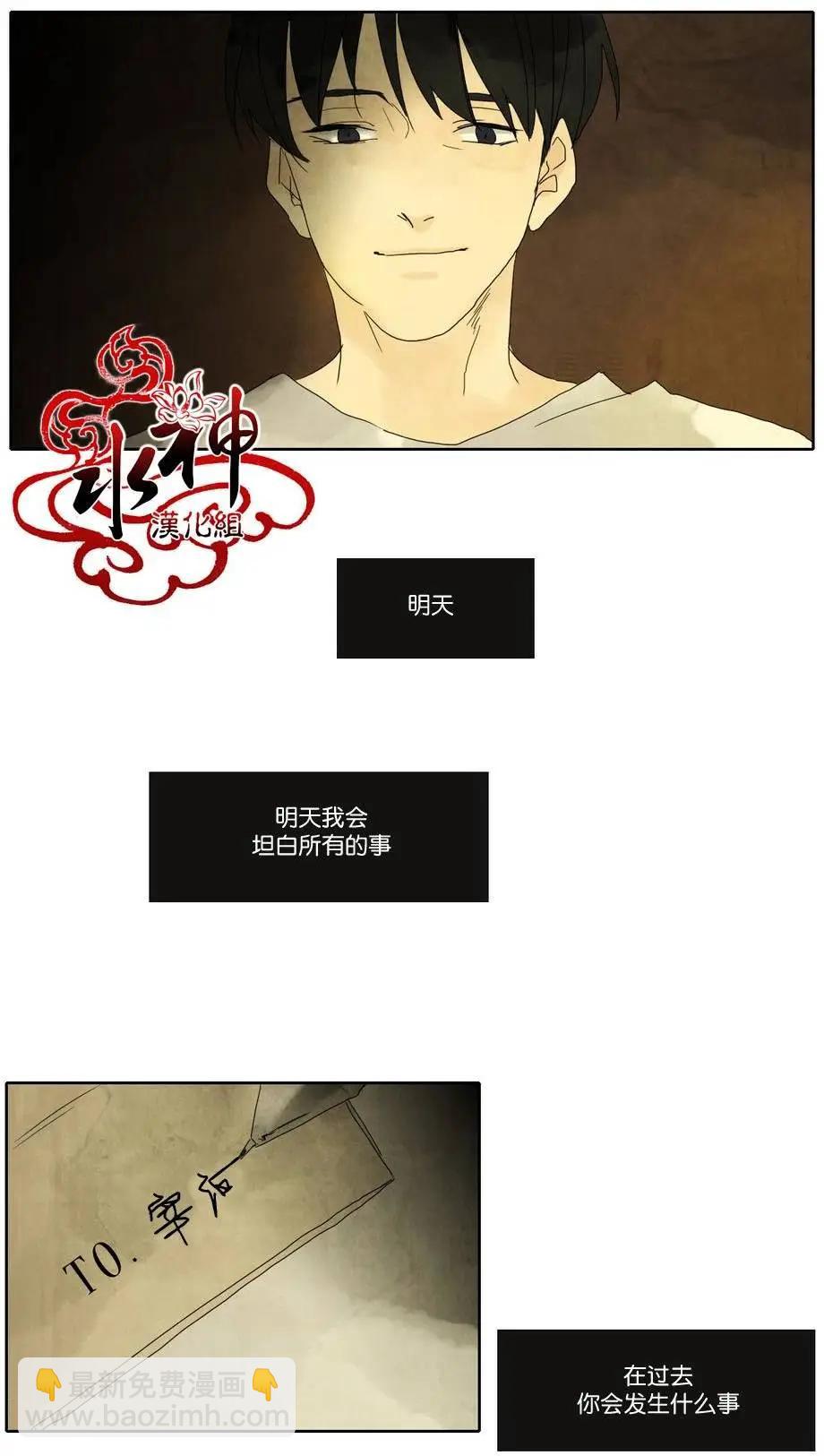 塵封的時光中 - 第12回 - 7
