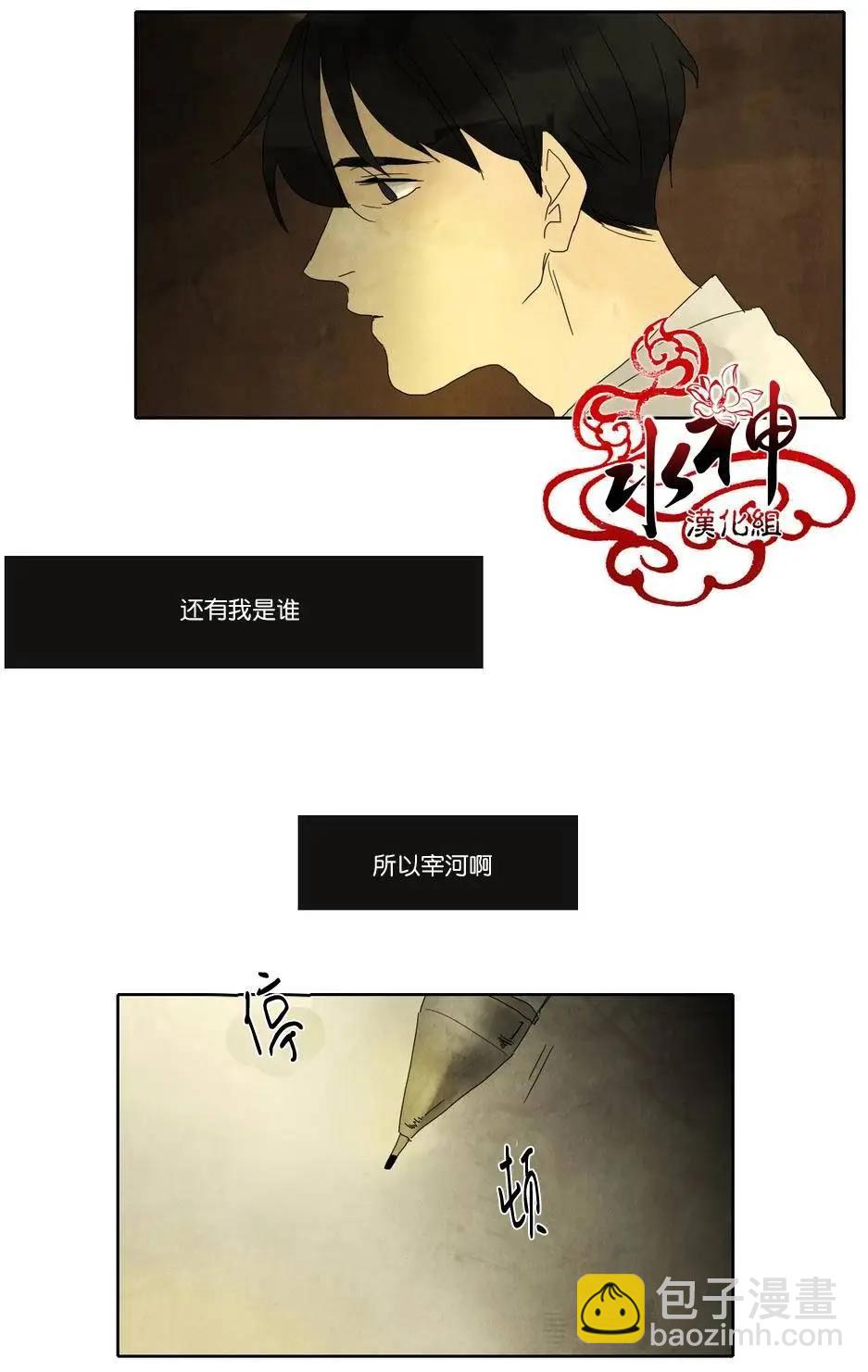 塵封的時光中 - 第12回 - 1