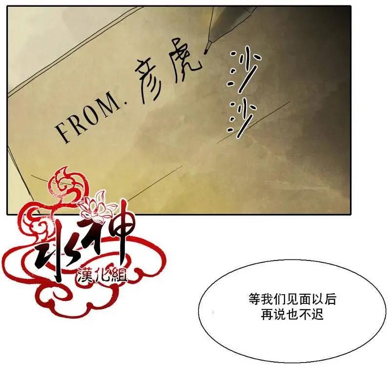 塵封的時光中 - 第12回 - 3