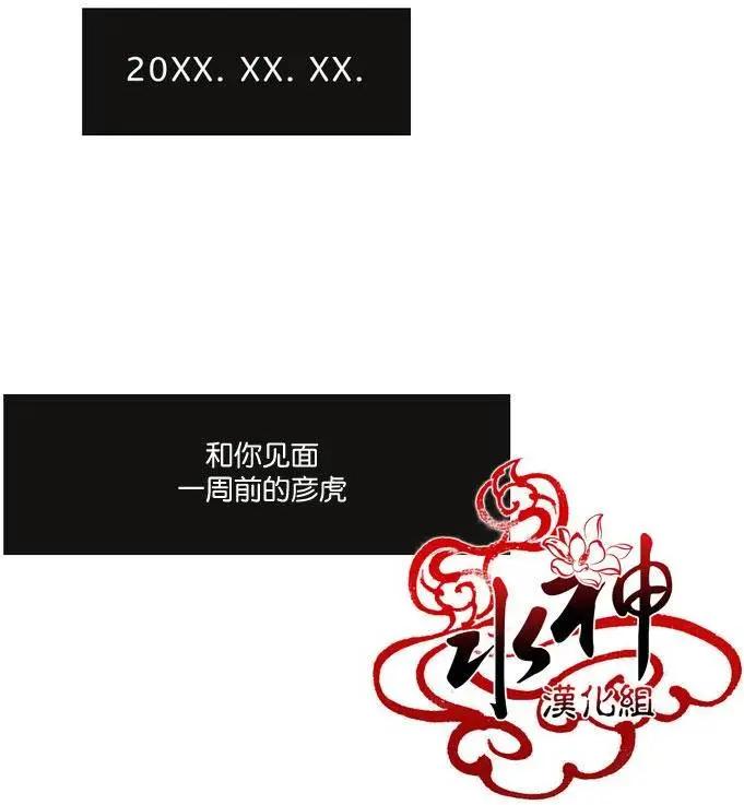 塵封的時光中 - 第12回 - 4