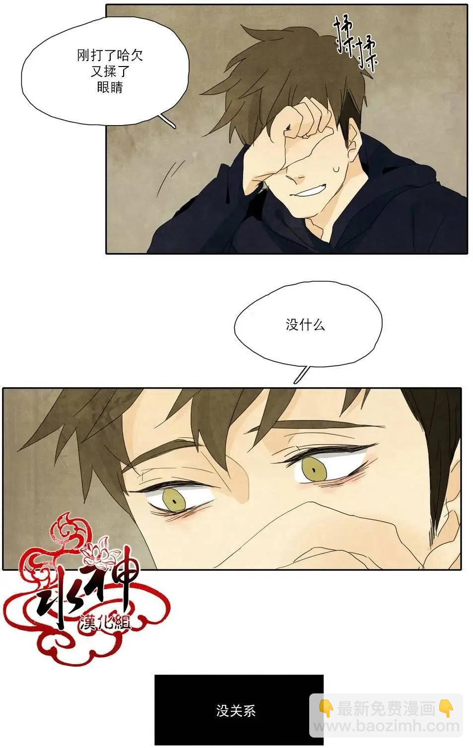塵封的時光中 - 第14回(1/2) - 2