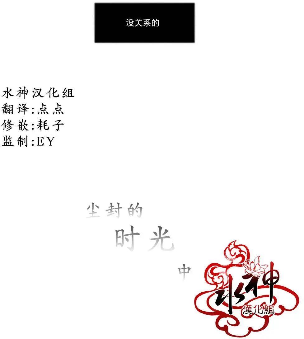 塵封的時光中 - 第14回(1/2) - 4