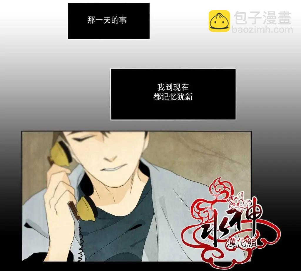 塵封的時光中 - 第14回(1/2) - 5