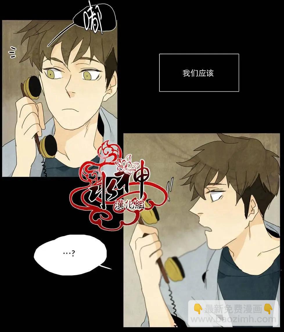 塵封的時光中 - 第14回(1/2) - 7