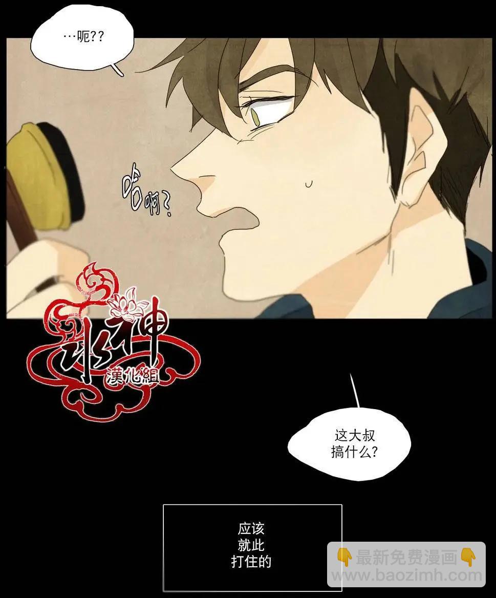 塵封的時光中 - 第14回(1/2) - 8