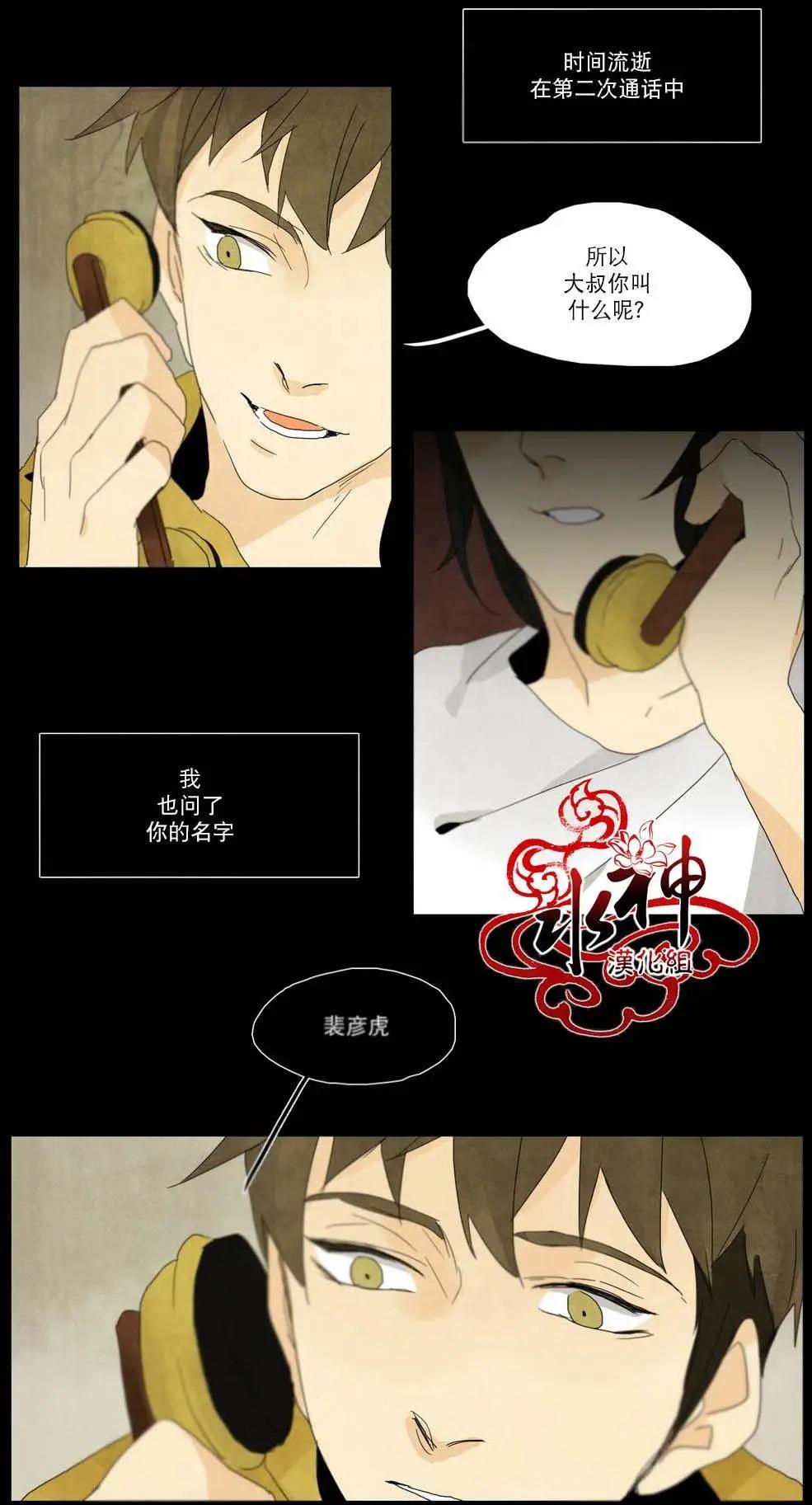塵封的時光中 - 第14回(1/2) - 1