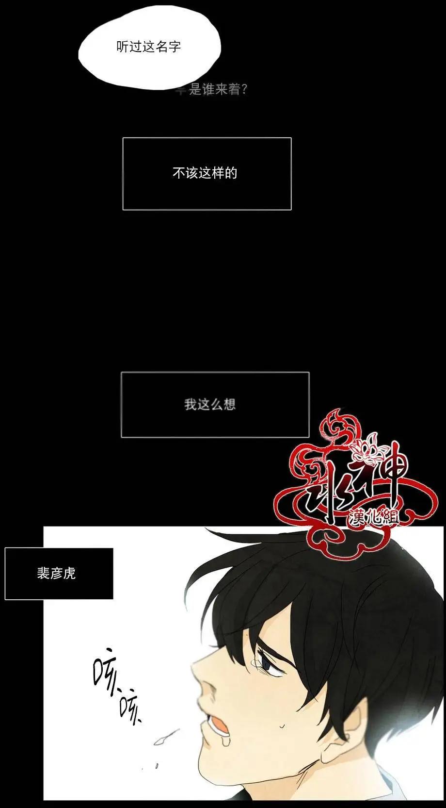 塵封的時光中 - 第14回(1/2) - 4
