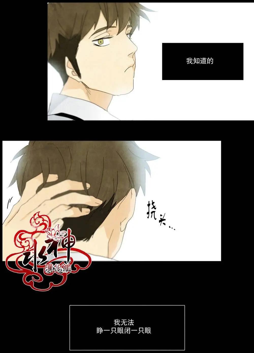 塵封的時光中 - 第14回(1/2) - 2
