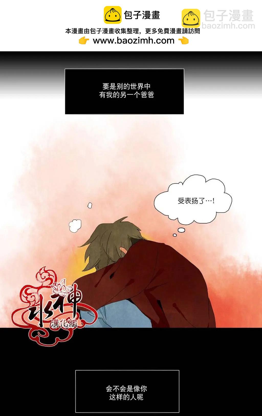 塵封的時光中 - 第14回(1/2) - 6