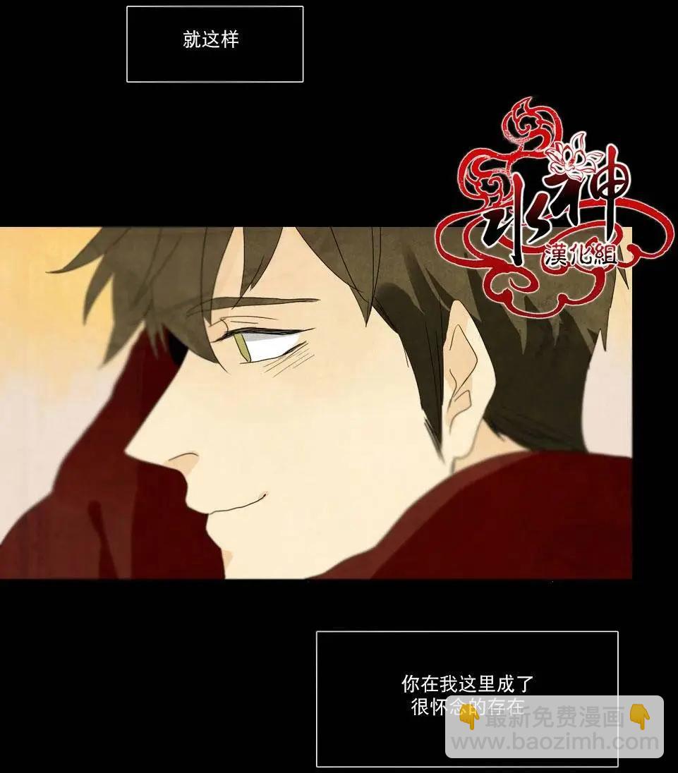 塵封的時光中 - 第14回(1/2) - 7