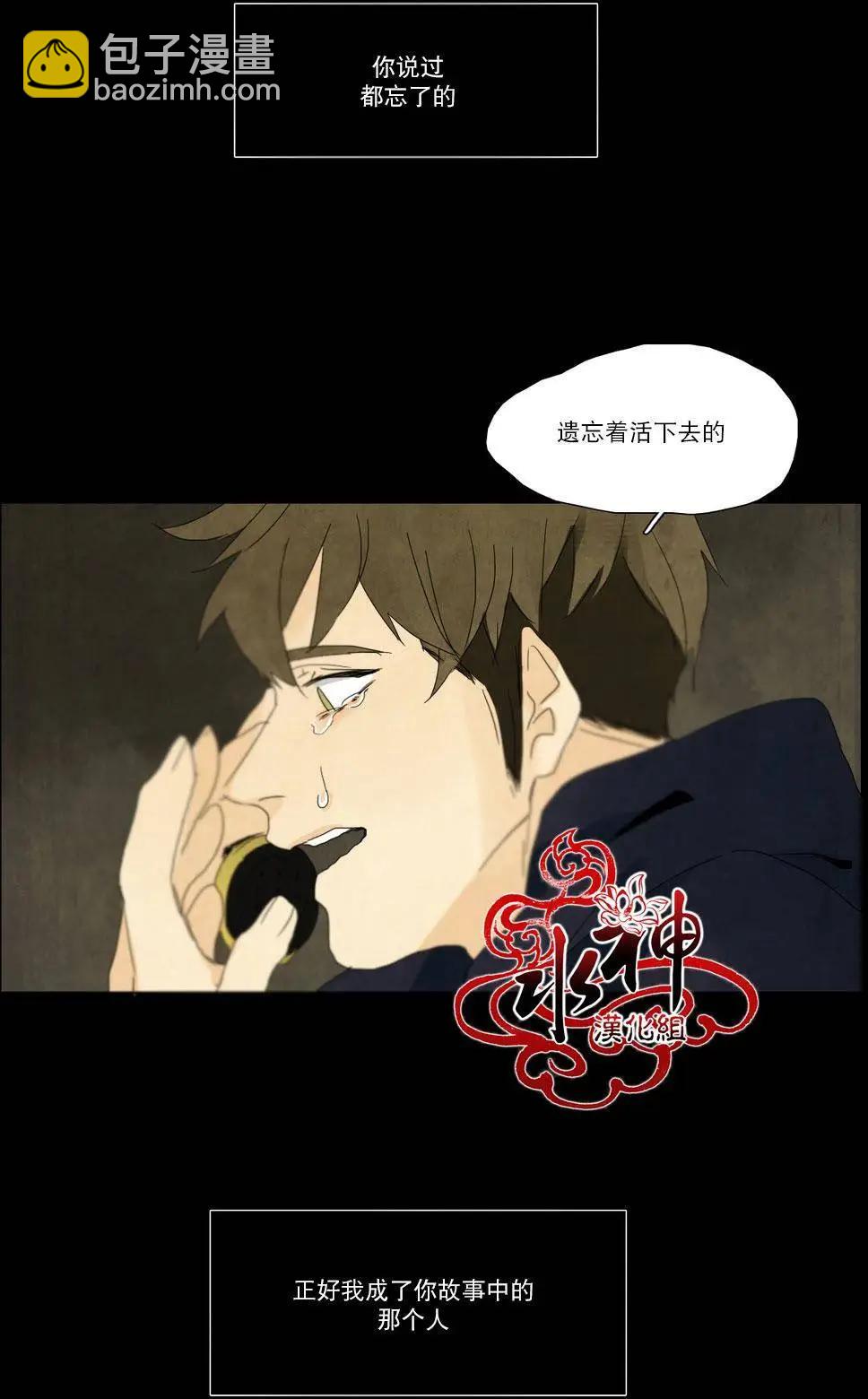 塵封的時光中 - 第14回(1/2) - 1