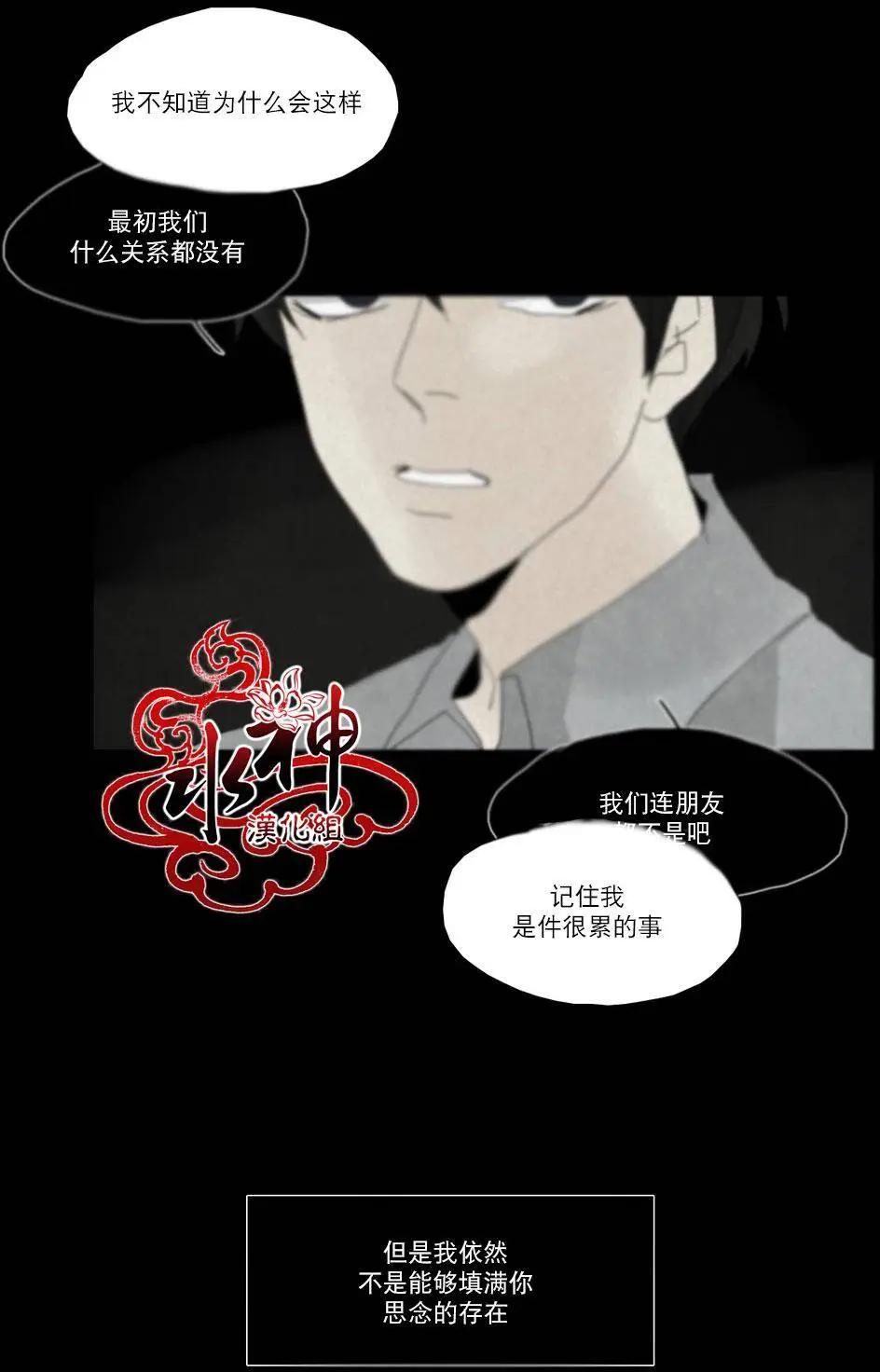 塵封的時光中 - 第14回(1/2) - 2