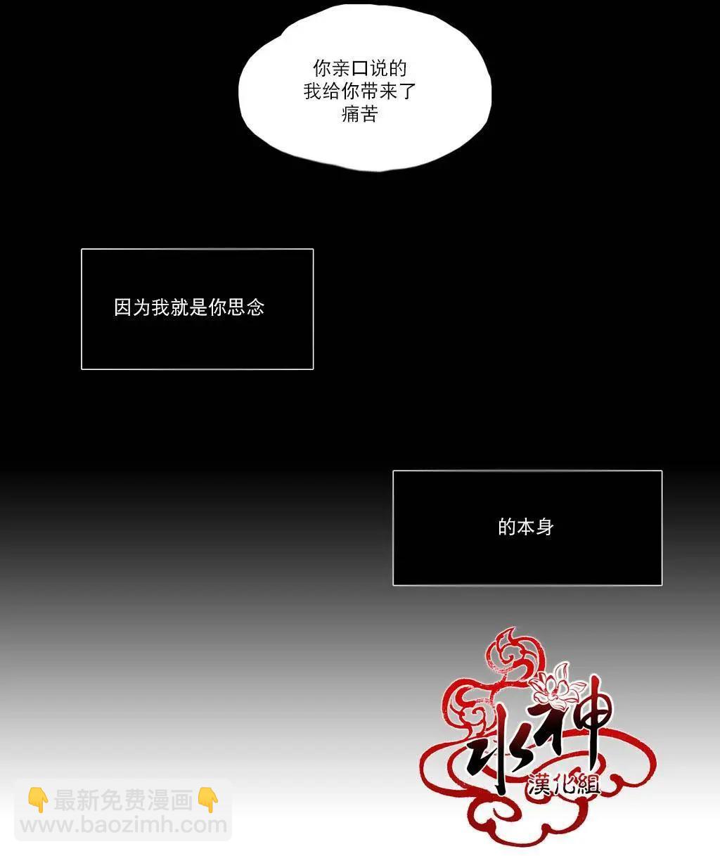 塵封的時光中 - 第14回(1/2) - 3