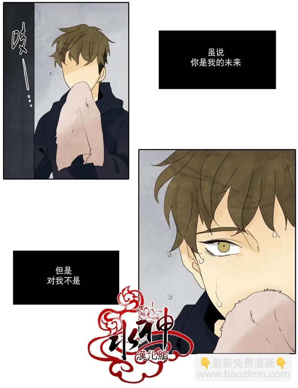 塵封的時光中 - 第14回(1/2) - 4