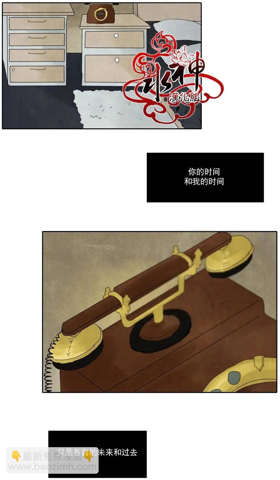 塵封的時光中 - 第14回(1/2) - 5
