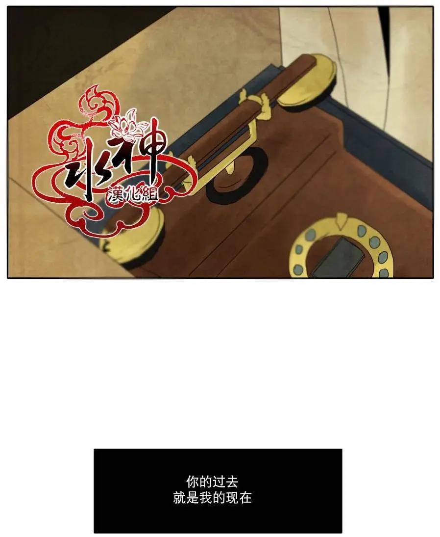 塵封的時光中 - 第14回(1/2) - 8