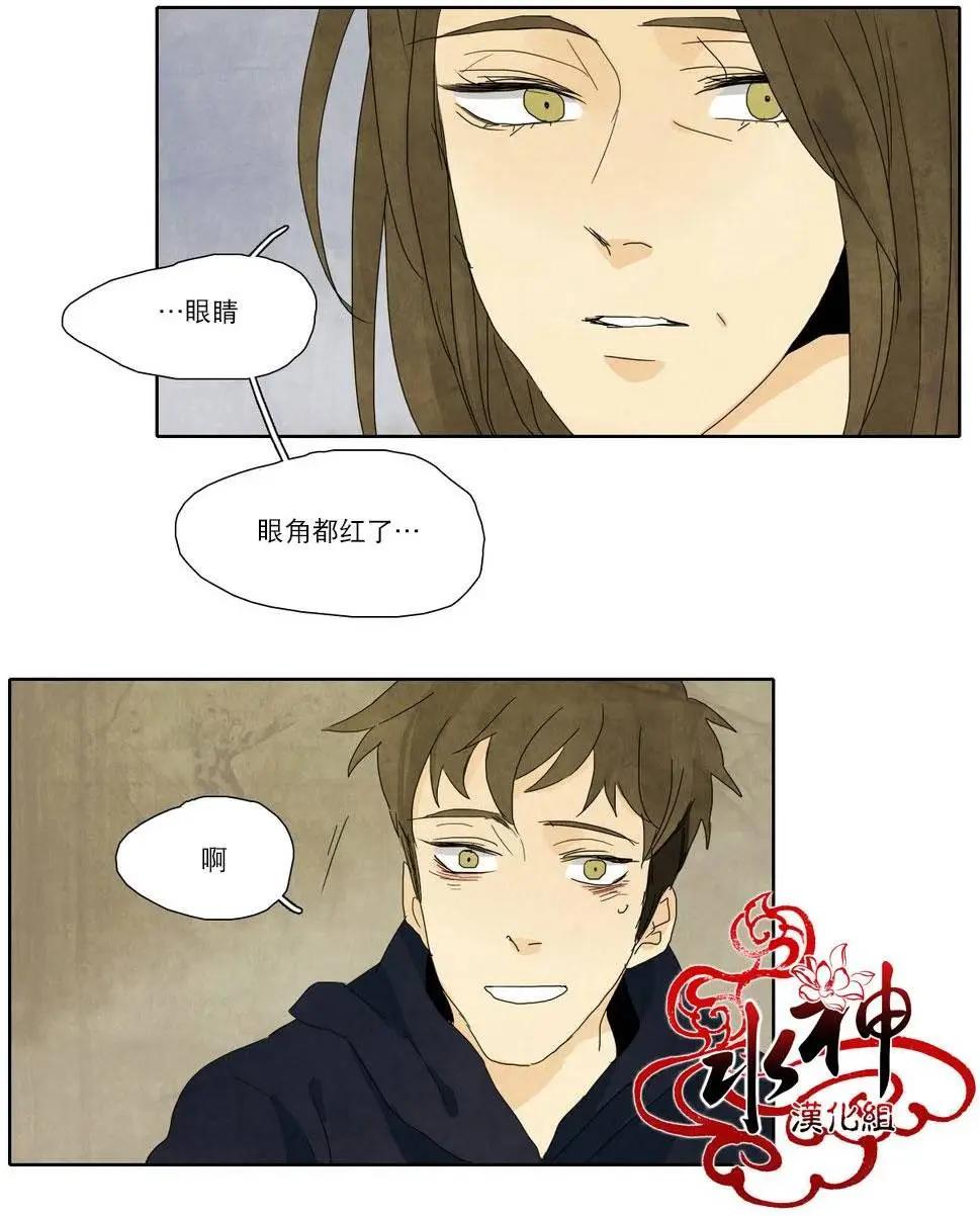 塵封的時光中 - 第14回(1/2) - 1