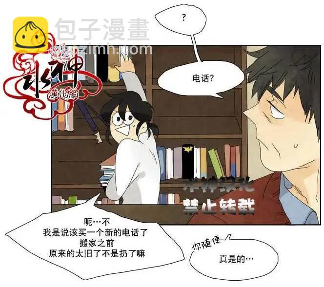 塵封的時光中 - 第04回(1/2) - 3